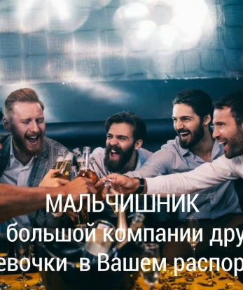 Светик