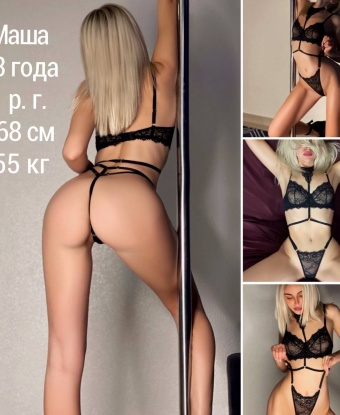 Светик